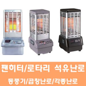 중고 업소용 석유난로 /팬난로22~30평형