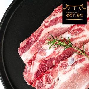 [생생육곳간] 캠핑 신선 수입 냉동 LA식 절단 돼지갈비 구이용 1kg