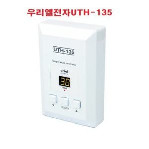 우리엘 전기판넬 전기필림난방조절기 UTH-135 4KW