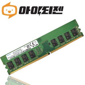 삼성 DDR4 4GB PC4 17000 2133 데스크탑 메모리