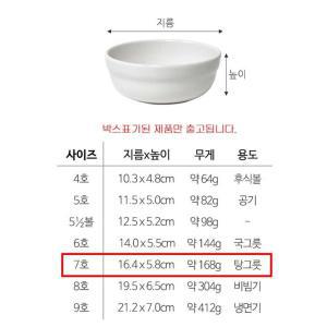 구내식당 뷔페 심플한 국그릇 업소용 멜라민 탕그릇 7호 대형식당 대접