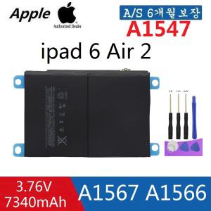 아이패드6 에어2 a1567 a1566 A1547 iPad 6 Air 2 배터리