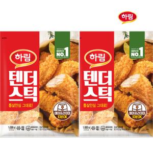 하림-텐더스틱1kg+텐더스틱1kg/간식/안주/호프/식자재/마니커/참프레/사조