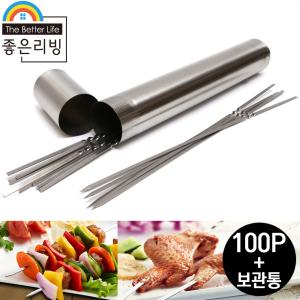 스텐 바베큐 꼬치 캠핑 꼬지 꼬챙이 100p+보관통