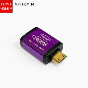 HDMI to MINI HDMI F/M 메탈 젠더 ML-H003