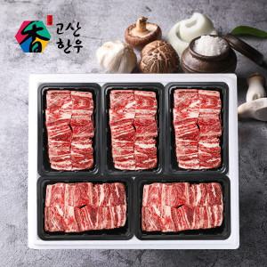 [고산한우] 1등급이상 암소갈비세트3호(3.5kg)/갈비700gx5팩