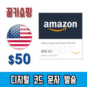 아마존 미국 기프트카드 24시간 즉시전송 Amazon 선불카드 미국 50달러