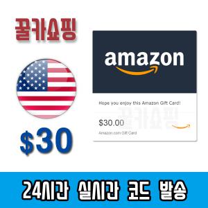 아마존 미국 기프트카드 24시간 즉시전송 Amazon 선불카드 미국 30달러