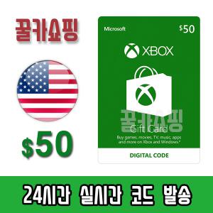 엑스박스 XBOX 기프트카드 24시간 즉시전송 선불카드 미국 50달러