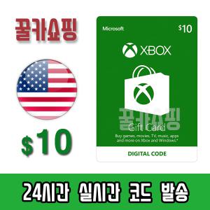 엑스박스 XBOX 기프트카드 24시간 즉시전송 선불카드 미국 10달러