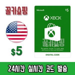 엑스박스 XBOX 기프트카드 24시간 즉시전송 선불카드 미국 5달러