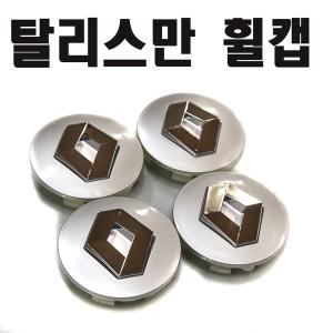 차량용 탈리스만 휠캡 SM6 QM6 르노 삼성 자동차 엠블럼 휠너트캡