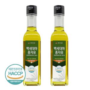 대마종자유 250ml 2병 HACCP 인증 저온압착착유 햄프씨드오일 햄프씨드유