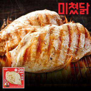 [미쳤닭] 훈제 닭가슴살 구이 고추맛 150g 8팩