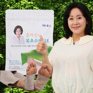 홍여진의 목초수액시트 발바닥 패치 시트