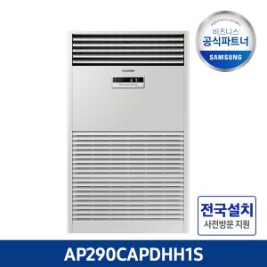 삼성 공식인증점 AP290CAPDHH1S 냉난방기 83형 기본설치포함