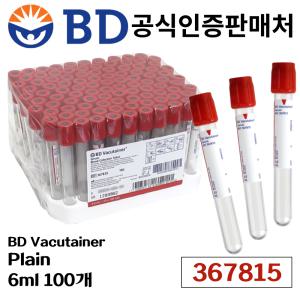 BD 진공채혈관 베큐테이너 베큠 vacutainer plain 6ml 367815 채혈튜브