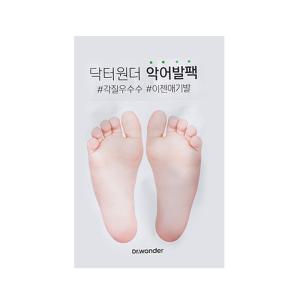 닥터원더 악어발팩 2개 발 각질제거제