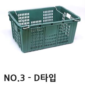 NO.3-D타입/플라스틱 컨테이너상자 과일상자 포장이사