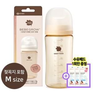 그린핑거 베베그로우 PPSU 젖병 280ml 크림 M꼭지 +수유패드