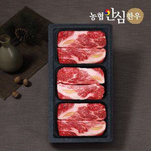 [농협안심한우] 꽃등심 500g x 3팩 /총1.5kg