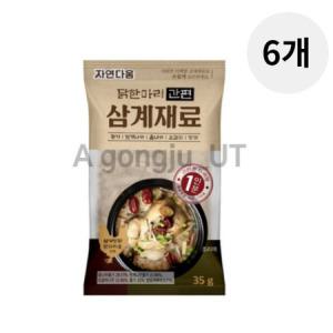 자연다움 삼계탕 백숙 간편 재료 티백 35g 6개