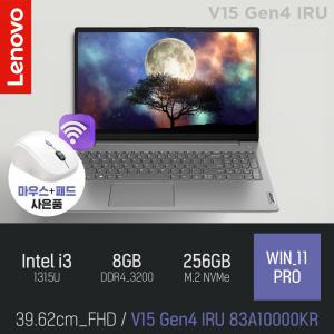 ⓒ Lenovo V15 Gen4 IRU 83A10000KR i3-1315U 8GB 256GB WIN11 / 대학생 인강용 사무용 가성비 노트북