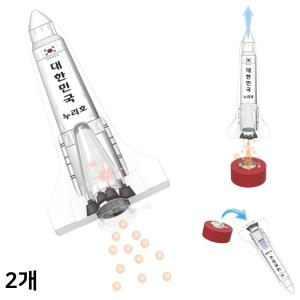 발포정 탄산가스 로켓 누리호 만들기 조립키트 반작용 원리 (1인용)