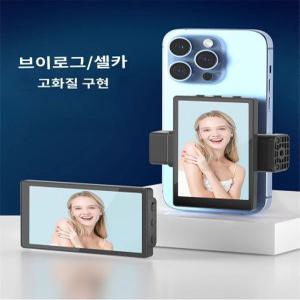 휴대폰 후면 카메라 셀카 브이로그 폰 액세서리 핸드폰 비디오 유튜버 Apple