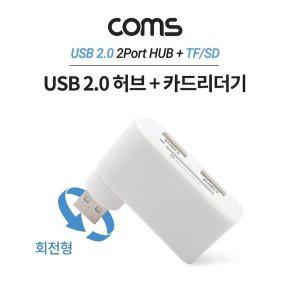 [신세계몰]Coms USB 2.0 2포트 USB허브 카드리더기 Micro SD (W6A4CA6)