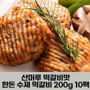 [신세계몰]이리앤팜 수제 육즙가득 한돈 떡갈비 너비아니 머루맛 (WA220BE)