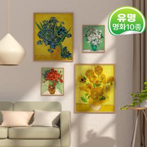 딘아트 빈센트 반 고흐 그림 액자 거실 카페 명화 해바라기 별이빛나는밤 카페테라스 아몬드나무