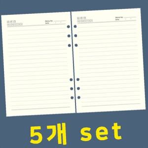 리필 다이어리 100P 5P 육공 내지 속지 6공 바인더 A5