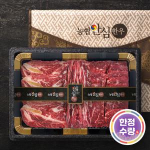 [농협안심한우][냉동] 1등급 채반 선물세트 1호 1.2kg (꽃등심/갈비살/모듬구이)