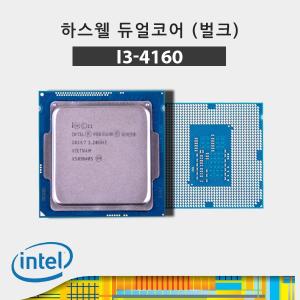 (인텔) 코어i3-4세대 4160 하스웰 리프레시 벌크 /CPU