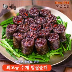 해늘 찹쌀야채순대 500g 국내산원재료 양념 프리미엄 고급 수제 밀키트