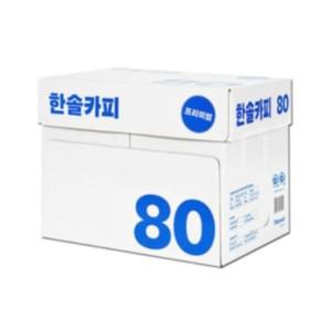 복사용지 A4 80g 500매X5권 1BOX 한솔