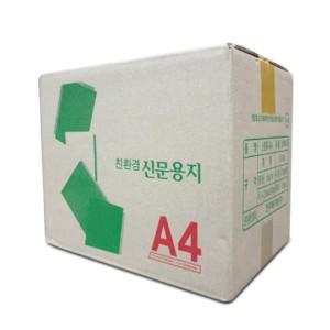 갱지 신문용지 A4 54g 500매X5권 1BOX