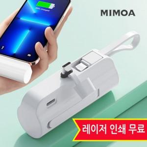 일체형 2in1 MIMOA 도킹보조배터리 5000mAh 거치대내장 인쇄가능 행사 사은품 축제 워크샵 단체 이벤트