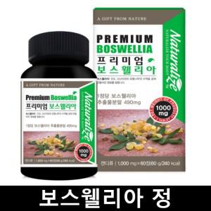 인도산 보스웰리아 프리미엄 boswellia 60정