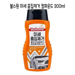 불스원 미세 흠집제거 컴파운드 300ml/자동차/스크래치/복구제/스크레치/차