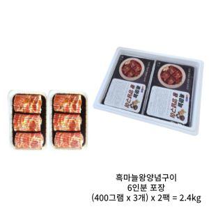 흑마늘왕양념구이 손수미가 양념갈비 돼지갈비 구이 양념 흑마늘 돼지 2.4kg