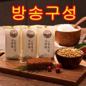 [방송구성] 서분례 명인 서일농원 청국장 20팩 최신생산제조일자