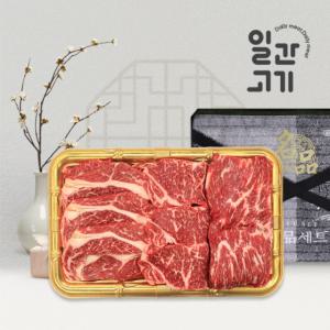 [일간고기][냉장]한우선물세트 채반구이정육2호 1등급 1kg (등심/채끝/국거리)