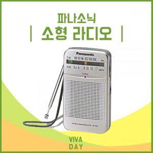 [신세계몰]낚시 등산 소형라디오 외장스피커 FM