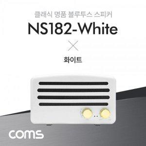 [신세계몰]Coms 휴대용 블루투스 스피커(화이트)   2대 이용시 TWS 2채널 스테레오 지원