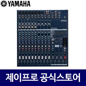 야마하 EMX5014C 500W 오디오 앰프내장 파워드 믹서