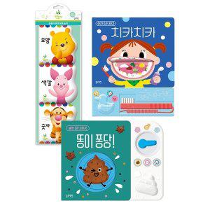 [블루래빗]생활습관 3종세트 치카치카+똥이퐁당+푸의목욕놀이 _P369309044