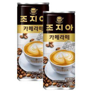 조지아 카페라떼 240ml 30캔