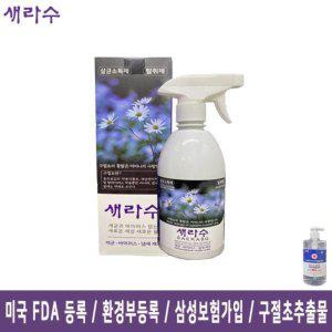 새라수 500ml + 크린월드 손소독겔 500ml 소독액